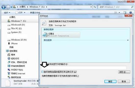 bootsqm.dat文件