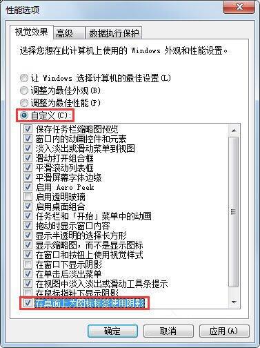 win7电脑桌面图标变大恢复方法和win7电脑桌面图标有阴影的解决方法