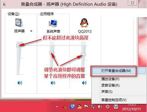 设置单个程序音量