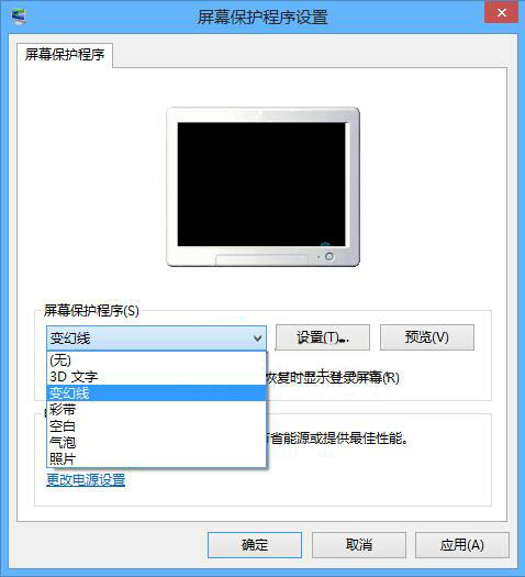 设置屏幕保护程序