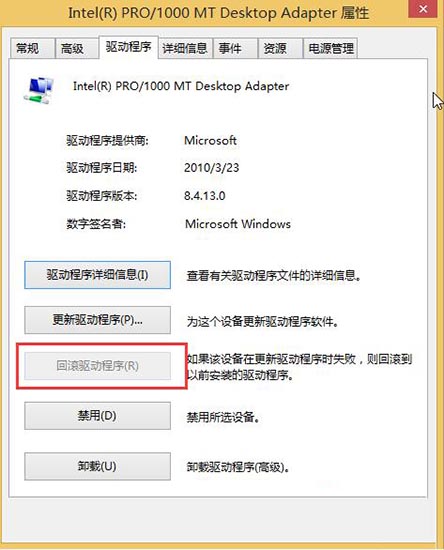 更新驱动