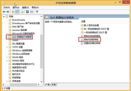 怎么限制网速