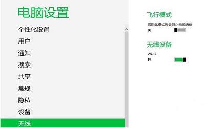 win8系统wifi总是自动关闭怎么办 win8系统wifi总是自动关闭解决方法