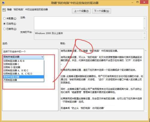 怎么隐藏盘符