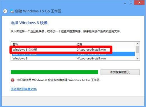 windows to go功能