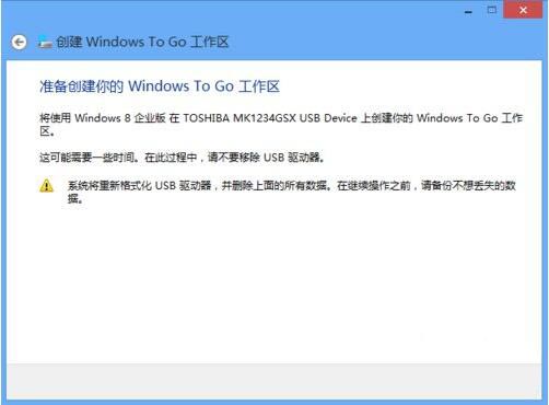 windows to go功能