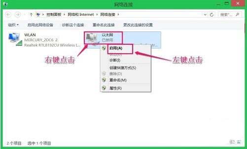 网络连接正常但无法上网