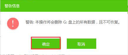 大包菜超级u盘启动制作工具