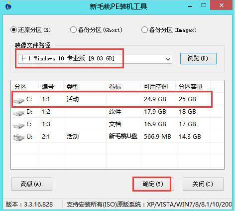 纯净版u盘装系统工具