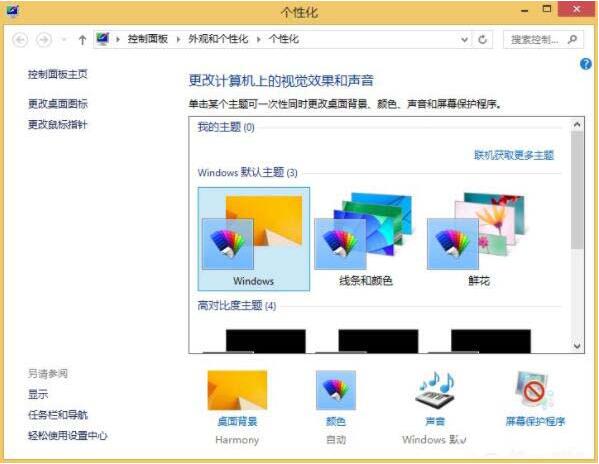 个性化音效设置