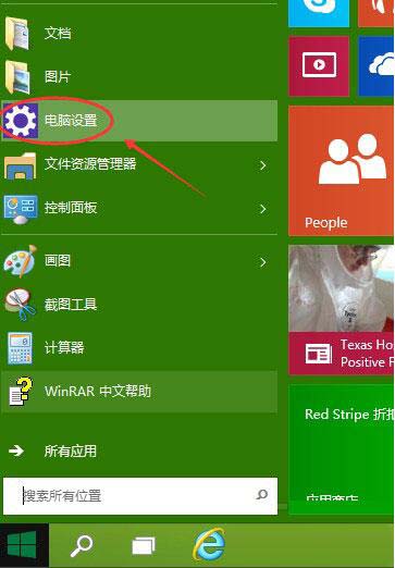 关闭onedrive服务