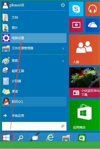 设置图形密码