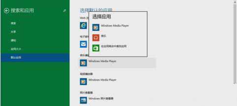 修改默认播放器