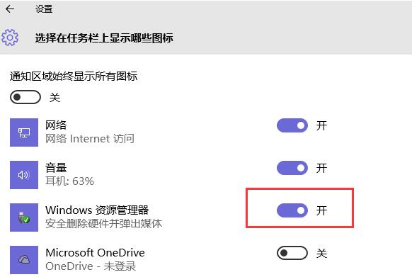 没有安全删除硬件选项