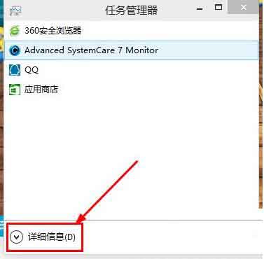 任务管理器显示不全