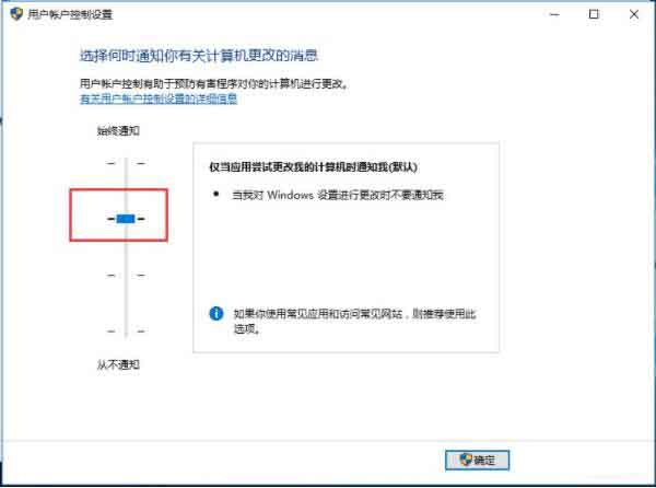 关闭uac账户控制