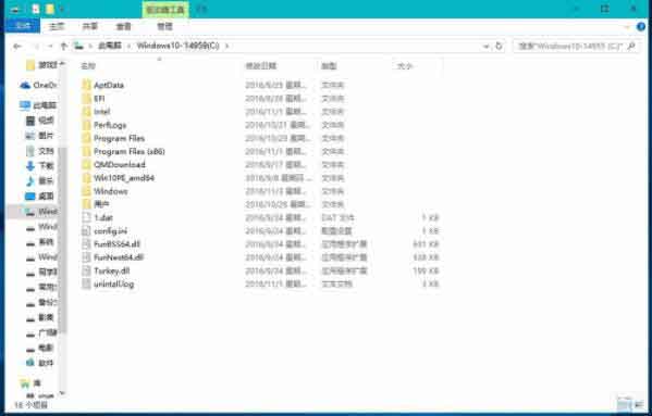 删除windows.old文件
