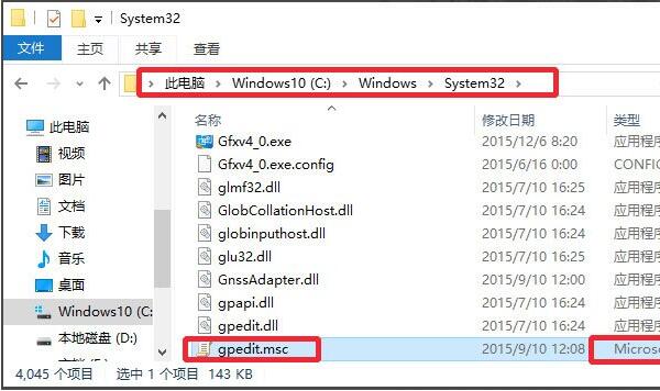 gpedit.msc组策略