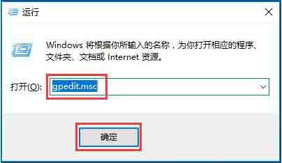 gpedit.msc组策略