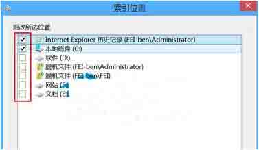 电脑关闭索引服务