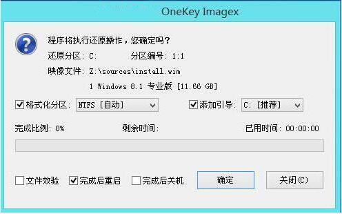 联想 天逸100 u盘启动