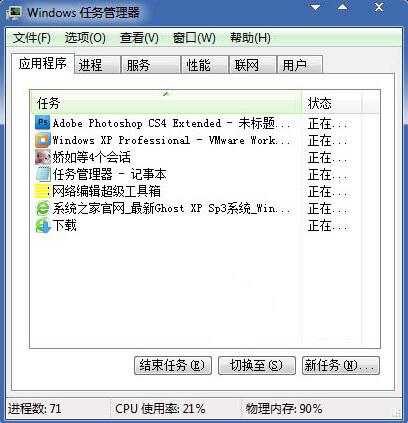 任务管理器显示不全
