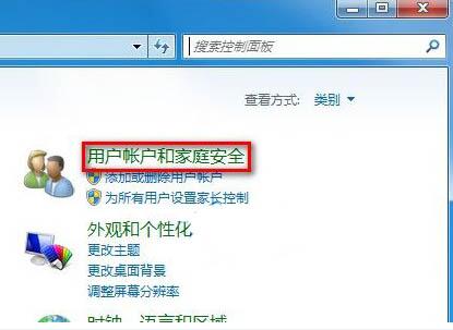 修改用户账户类型