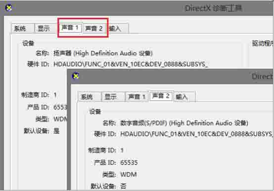 查看声卡驱动