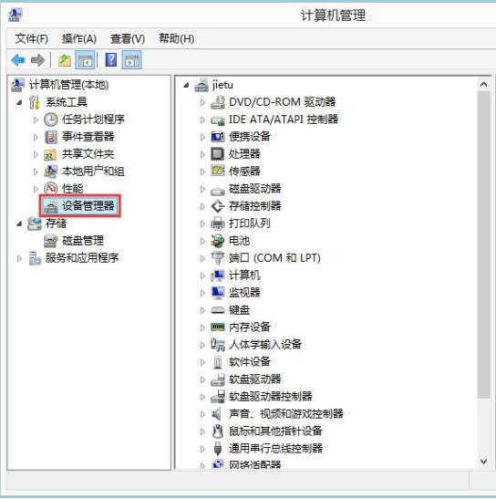 igfxhk module已停止工作