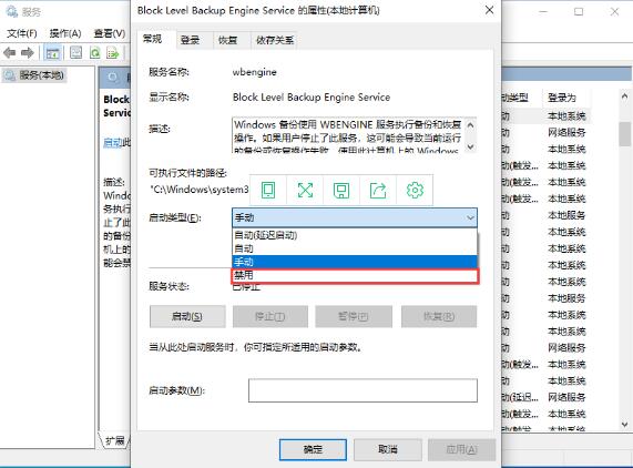 win10系统怎么禁用服务 win10系统禁用服务方法介绍截图