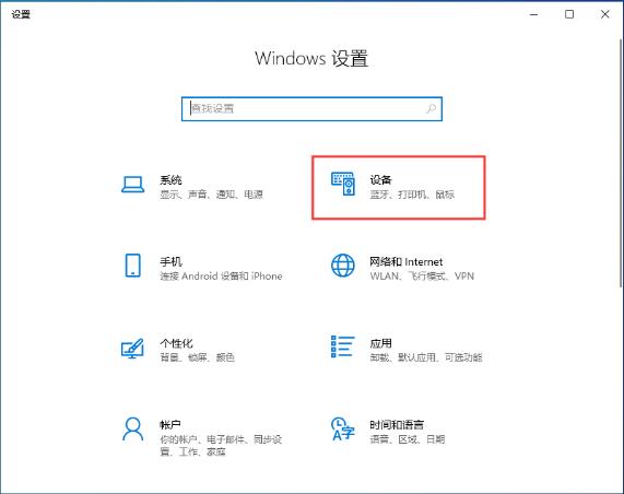 win10系统怎么设置鼠标指针轨迹 设置鼠标指针轨迹方法介绍截图