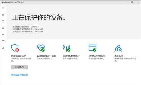 win10系统如何关闭defender服务 关闭defender服务操作方法截图