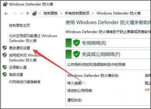 windows安全警报