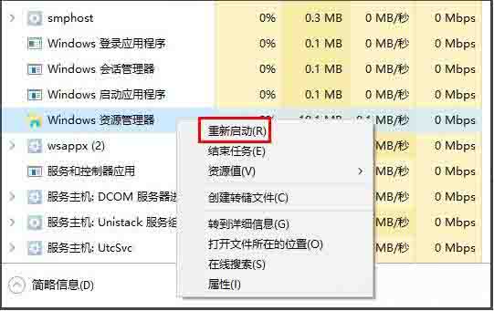 桌面图标显示不正常