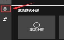 win10如何关闭cortana小娜 win10关闭cortana小娜方法介绍