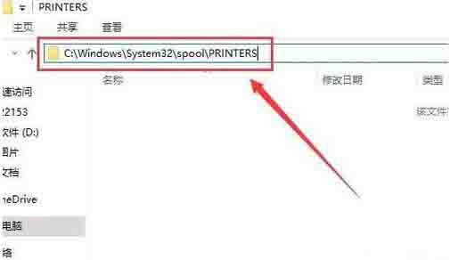 win10安装打印机提示print spooler无法启动怎么办