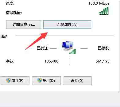 无线网络受限制