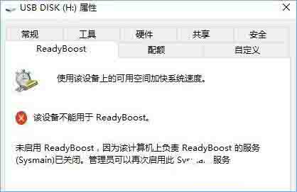 readyboost功能