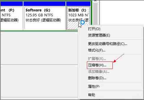 扩大c盘空间