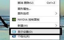 win10分辨率如何设置 win10分辨率设置方法