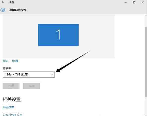 分辨率如何设置