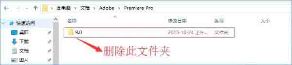 adobe premiere打不开