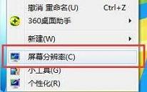 win7字体不清晰如何解决 win7字体不清晰解决方法