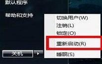 win7怎么关闭默认共享 win7关闭默认共享操作方法