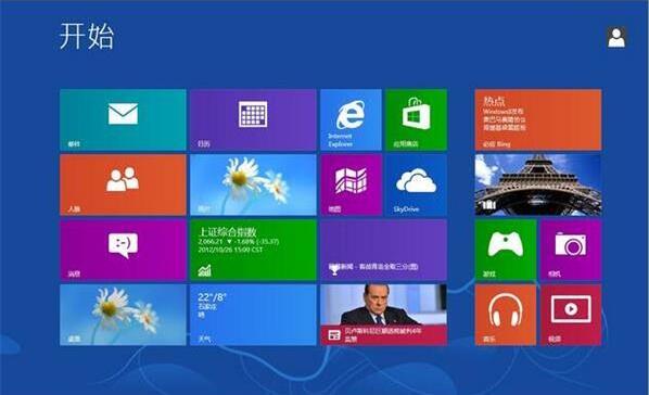 win8系统