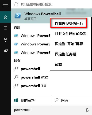 win10应用商店