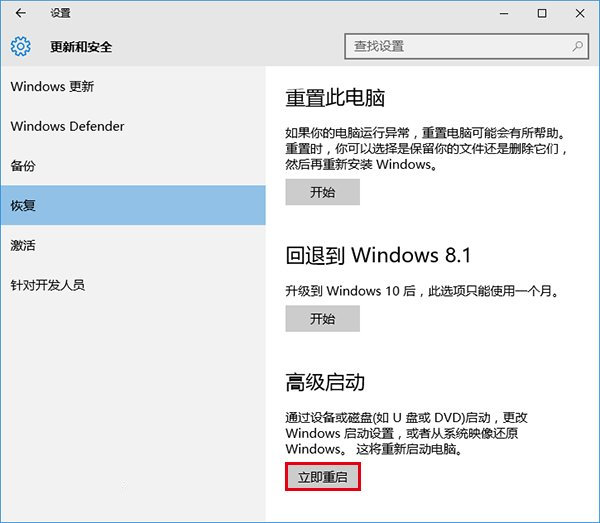 升级Win10