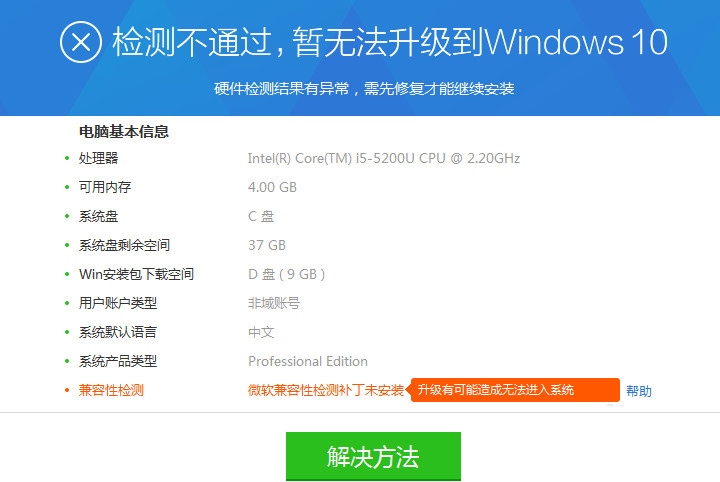 升级win10