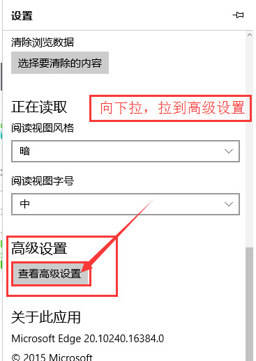edge浏览器