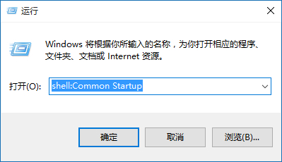 开机启动项